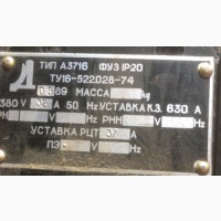 Автоматические выключатели А 3716 16А, 25А, 32А, 40А, 63А