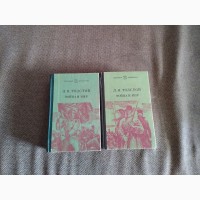 Война и мир. Лев Толстой. Два тома. Книги