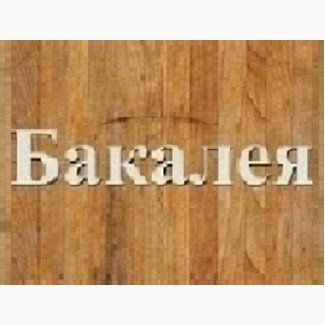 Продаж продуктів харчування Дніпро. Цукор з доставкою