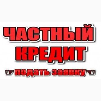 Кредит наличными без справки о доходах. Киев