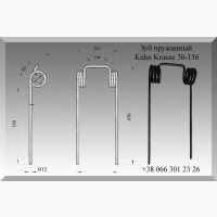 Зуб пружинный Kuhn Krause 76-156