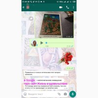 Услуги Гадалка таролог Гадание на картах таро о любви и отношениях