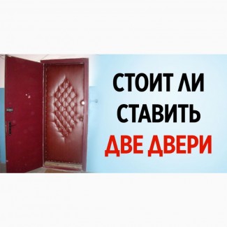 Друга Вхідні Двері Навіщо потрібна Вибрати Встановити Квартира Будинок