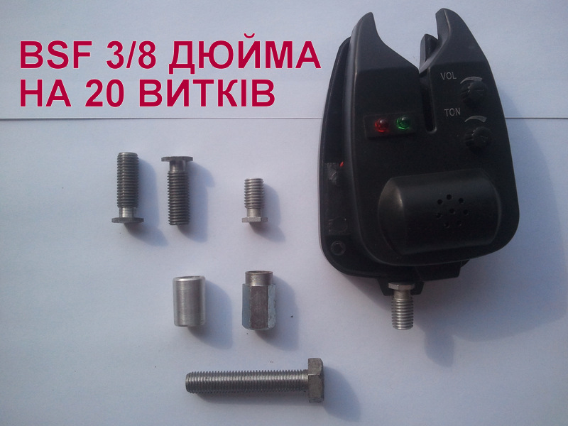 Фото 4. Болтик для сигналізатора, ДОВГИЙ - 28 мм., болт сигнализатора BSF 3/8