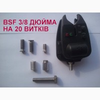 Болтик для сигналізатора, ДОВГИЙ - 28 мм., болт сигнализатора BSF 3/8