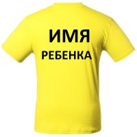 Детская футболка недорого.Футболка детская с именем на физкультуру в Украине