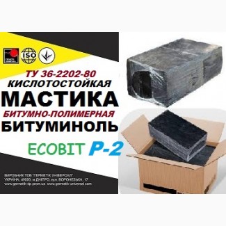 Битуминоль Р-2 Ecobit мастика кислотоупорная ТУ 36-2292-80