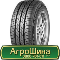 Шина 480/80 50, 480 80 50, 480 80r50, 480 80 r50 АГPOШИHA