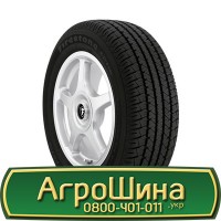 Шина 480/80 50, 480 80 50, 480 80r50, 480 80 r50 АГPOШИHA