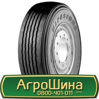 Шина 480/80 50, 480 80 50, 480 80r50, 480 80 r50 АГPOШИHA