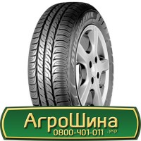 Шина 480/80 50, 480 80 50, 480 80r50, 480 80 r50 АГPOШИHA