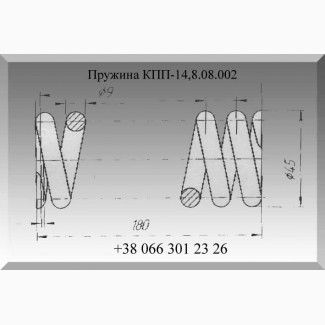 Пружина КПП-14, 8.08.002