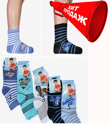 Фото 10. Носки детские махровые.Детские махровые носки в Украине недорого
