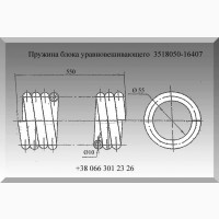 Пружина 3518050-16407