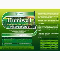 Органическое удобрение humiwell от компании нтп соилс