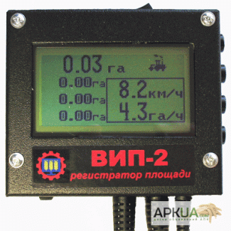 Продаем регистратор площади ВИП-2