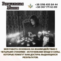 Магическая помощь в любви Киев. Гадание. Снятие негатива