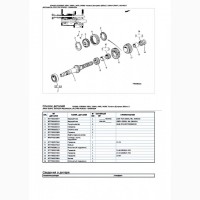 Каталог запчастей Джон Дир 3300 - John Deere 3300 на русском языке в книжном виде