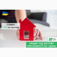 Кредит під заставу нерухомості без відмов у Києві