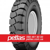 Шина 480/80r42 PETLAS TA 110 купити з доставкою по Україні