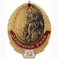 Купим знаки, жетоны, значки СССР
