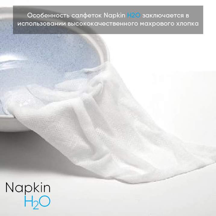 Фото 4. Прессованные салфетки Ошибори для ресторанов, влажные салфетки Napkin H2O для ресторанов