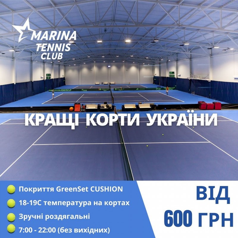 Фото 7. Marina tennis club - комфортнi умови, професійнi тренери