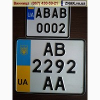 Дублікати номерних знаків, Автономери, знаки - Літин та Літинський район, Литин