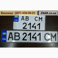 Дублікати номерних знаків, Автономери, знаки - Літин та Літинський район, Литин