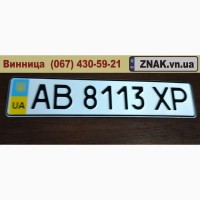 Дублікати номерних знаків, Автономери, знаки - Літин та Літинський район, Литин