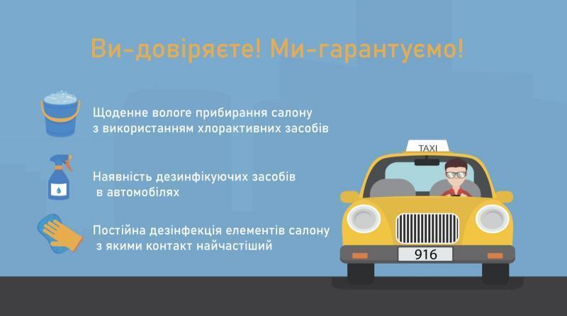 Фото 3. Регистрация Такси, Днепропетровск