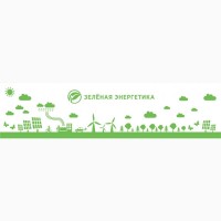 Зелений Тариф Альтернативна Зелена Енергетика Послуги Роботи Супровід