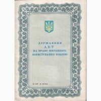 Продажа Агро предприятия в Полтавской обл 8700 га договор пож пользования