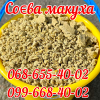 Продамо соевую макуху жмых