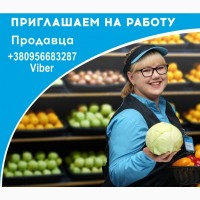 Требуется продавец (продукты)