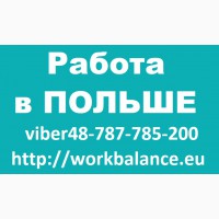 Работа Электромонтажником в Польше 2019