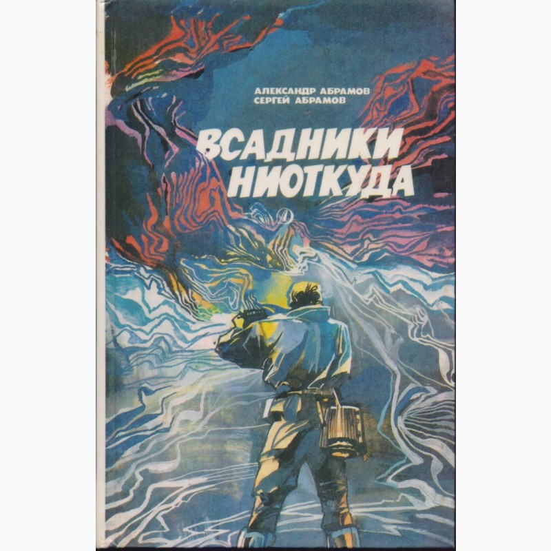 Фото 14. Советская фантастика, 1965-1990 г.вып. (28 книг)