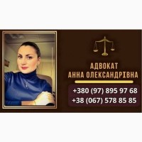 Консультація юриста у Києві