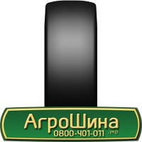 Шина 480 80r46 (18, 4R46), 480 80 r46 (18, 4R46), 480/80х46 (18, 4R46) АГPOШИHA