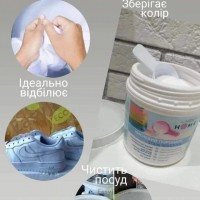 Кисневий Пральний Порошок Stain Remover. Відбілювання. Виведення плям. 750 гр. Туреччина