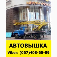 Аренда + Услуги Автовышки 2019 | Киев | Низкие ЦЕНЫ