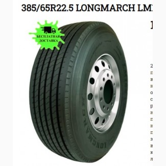 Вантажні шини 385/65R22.5 LONGMARCH LM168 24сл. 164K (ун. )