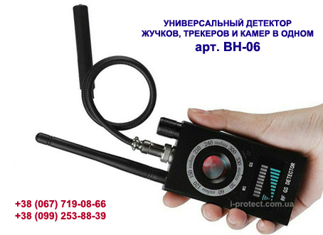 Универсальный детектор прослушки, трекеров и камер ВН-06