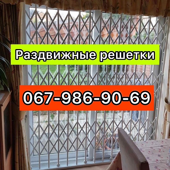 Фото 5. Раздвижные решетки металлические на окна, двери, витрины. Харьков