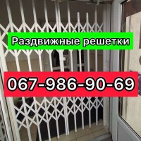 Раздвижные решетки металлические на окна, двери, витрины. Харьков