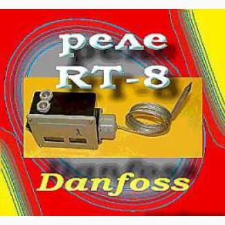 Термореле Danfoss RT-8L
