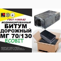 МГ 70/130 Ecobit Битум дорожный медленногустеющий ГОСТ 11955-82