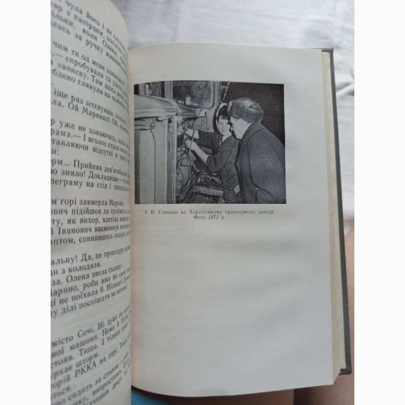 Фото 11. Зібрання творів Андрія Головко в п#039; яти томах ціна за всі