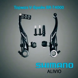 Тормоза ви-брейки полный комплект на два колёса Shimano BR-T4000 Alivio опт и розница