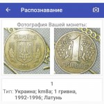 1 гривна 2001, 02, 03года из латуни и браком чеканки - примыканием лозы к канту